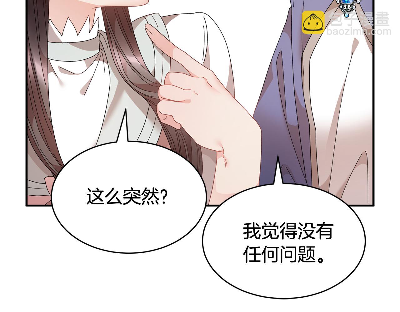 第102话 甜蜜互动122