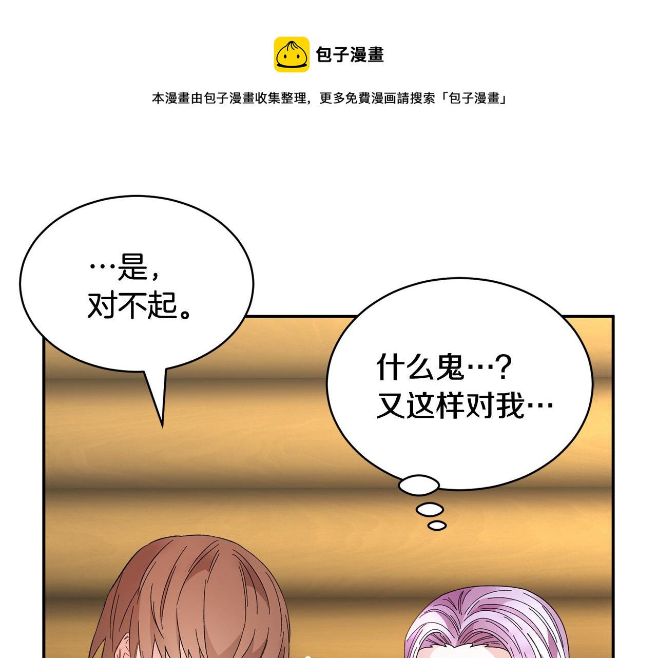第102话 甜蜜互动151