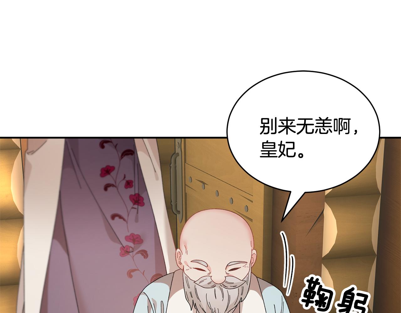第102话 甜蜜互动156