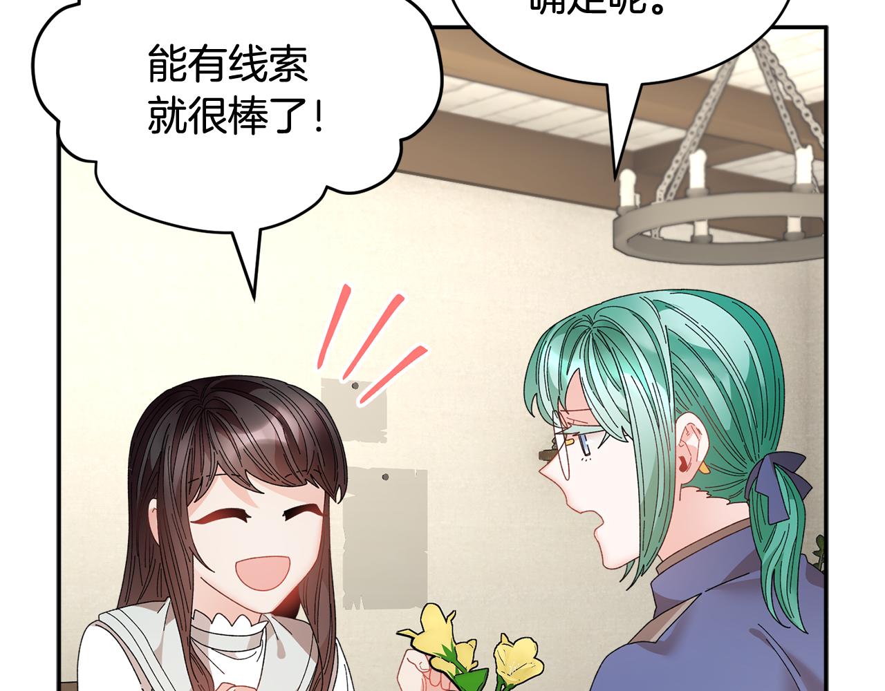 第102话 甜蜜互动63