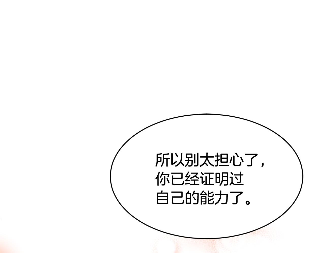 第102话 甜蜜互动81