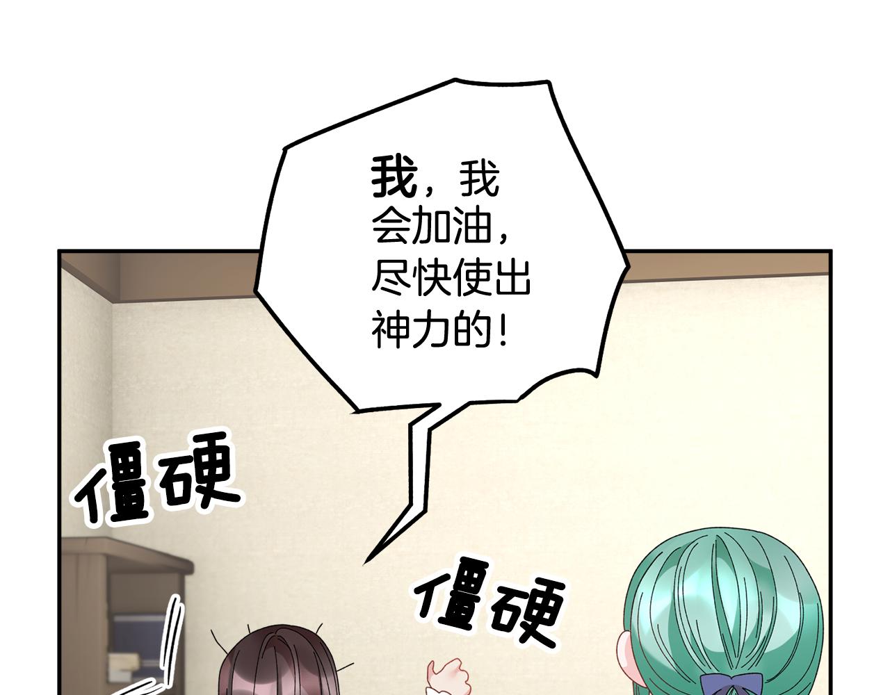 第102话 甜蜜互动87