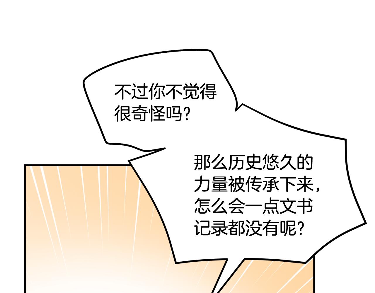103话 进一步威胁158