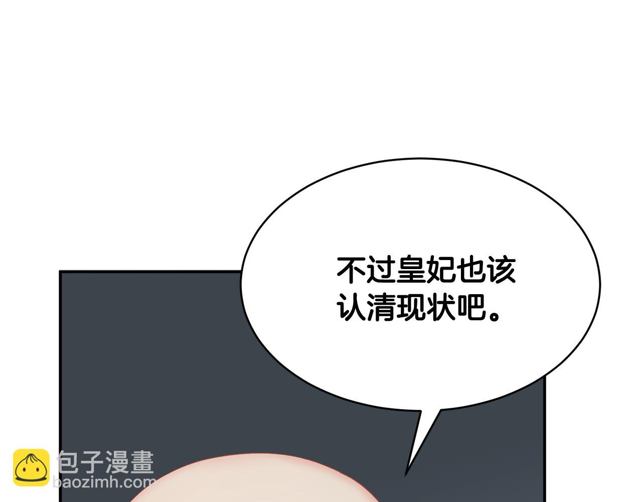 103话 进一步威胁16