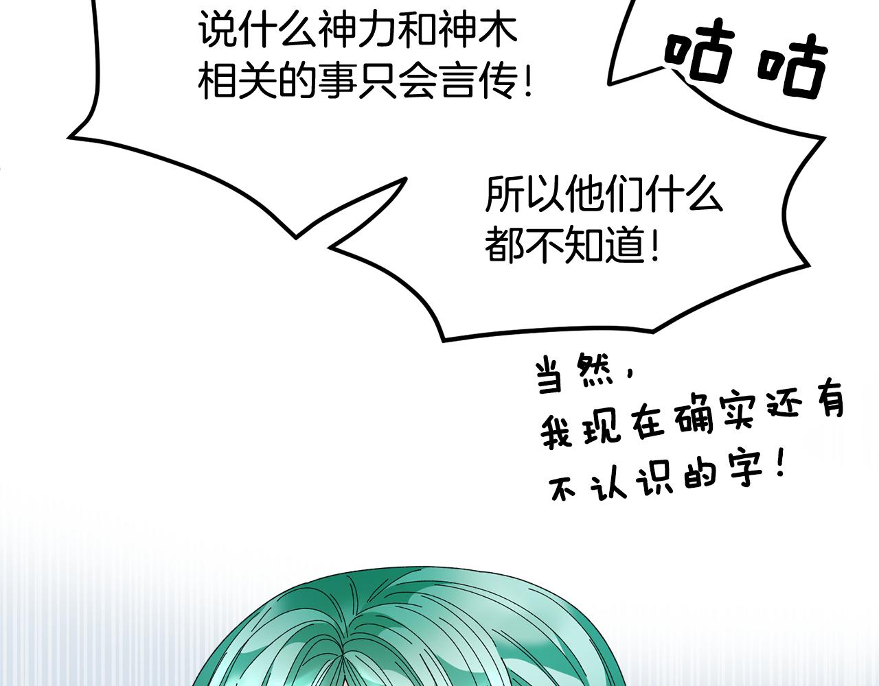 103话 进一步威胁161