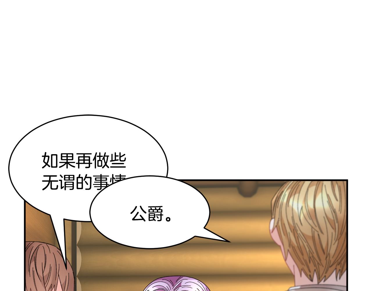 103话 进一步威胁33