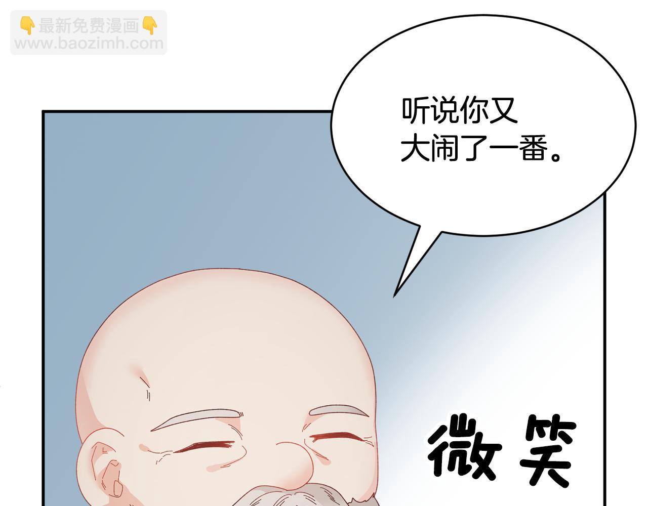 103话 进一步威胁4