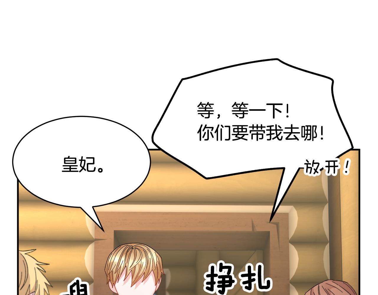 103话 进一步威胁44