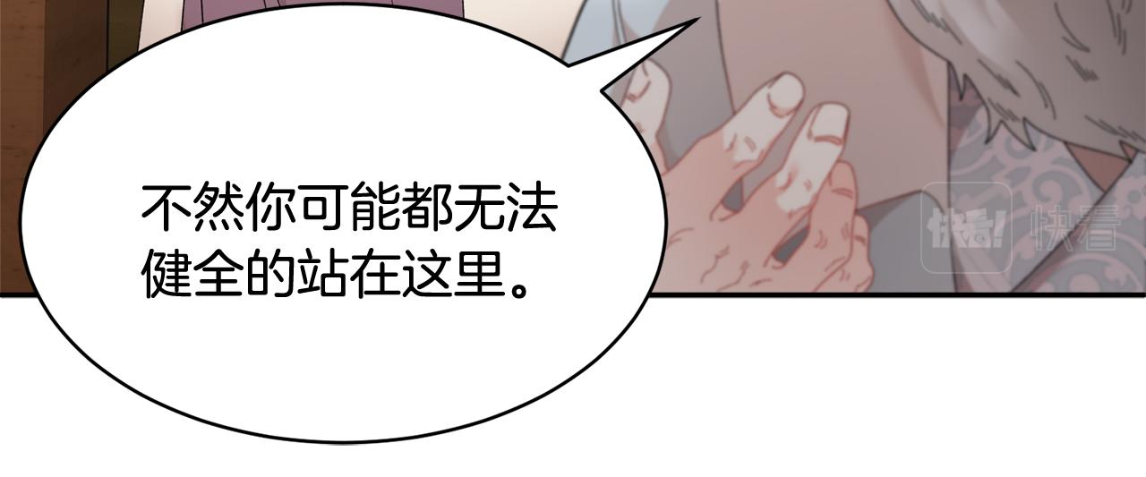 103话 进一步威胁8