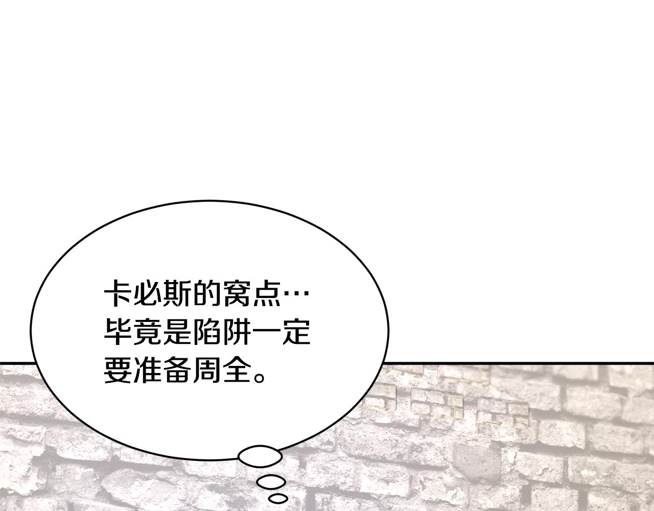 103话 进一步威胁87