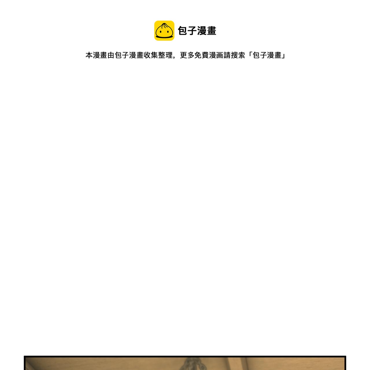 第104话 转移囚禁地0