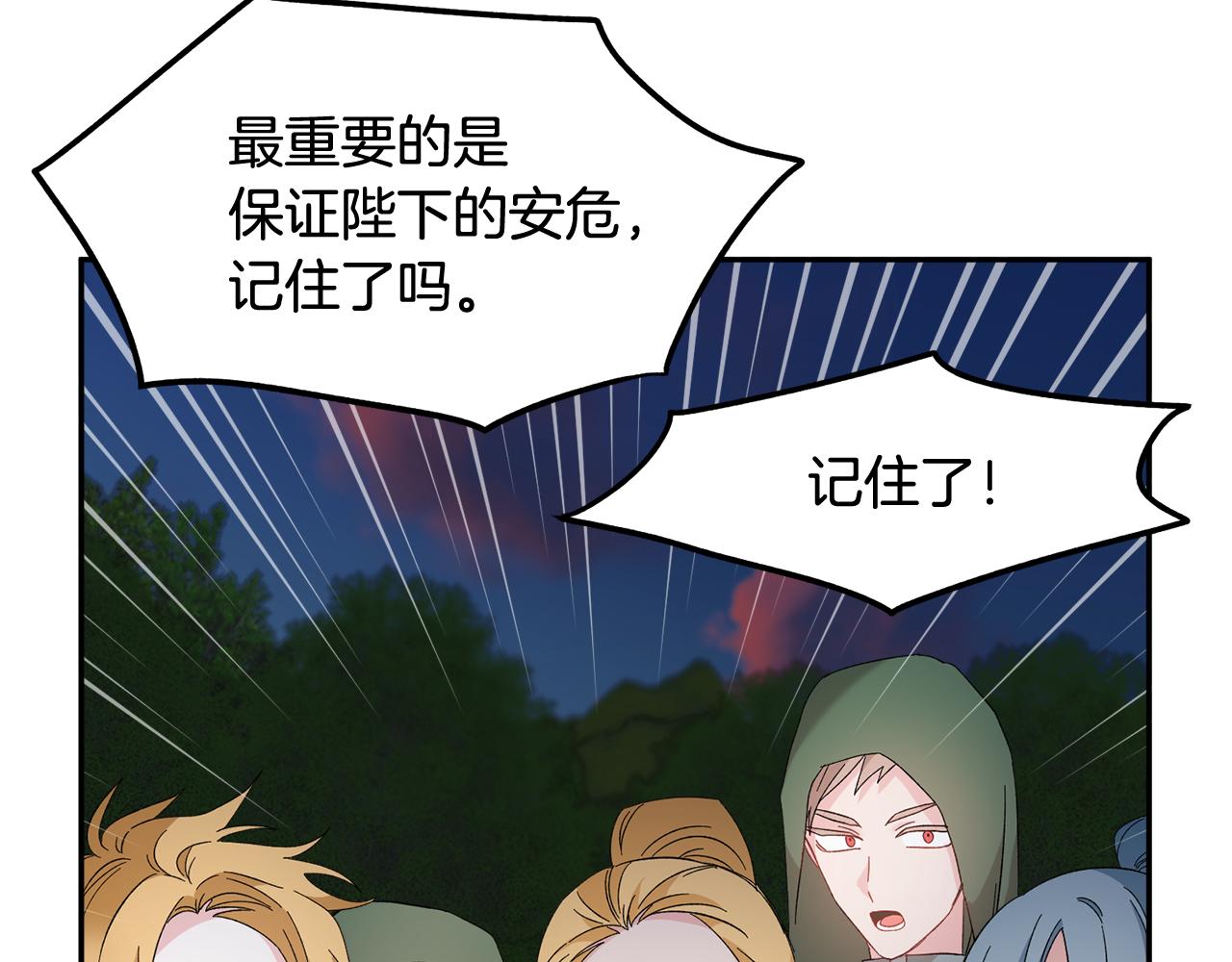 第104话 转移囚禁地111