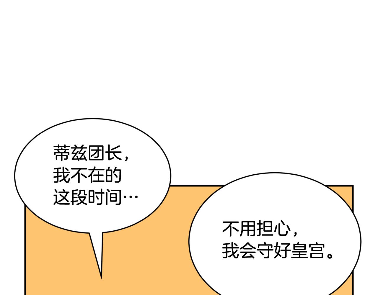 第104话 转移囚禁地114
