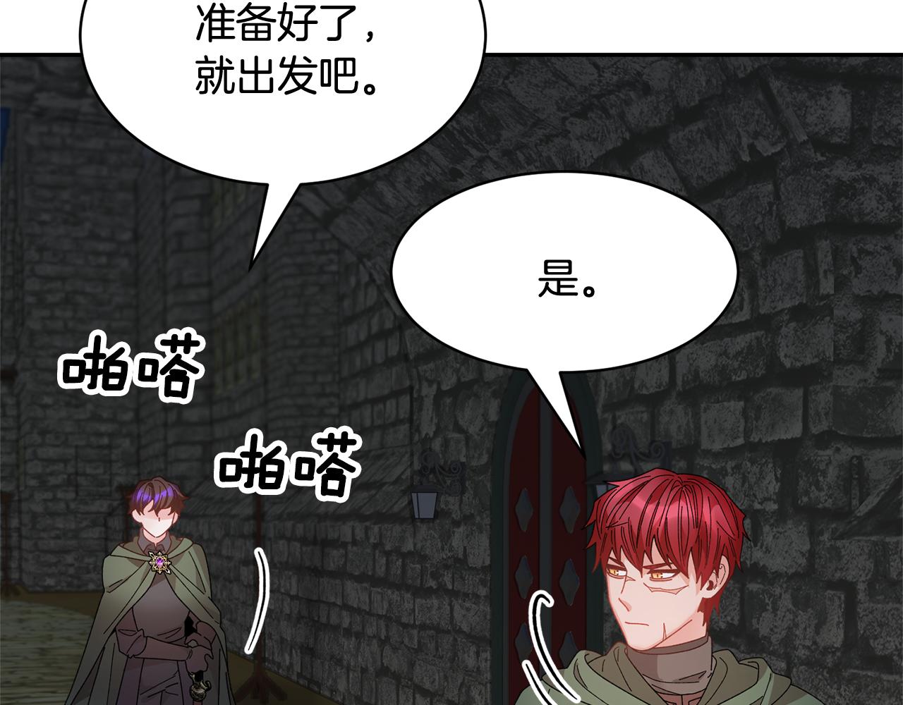 第104话 转移囚禁地117