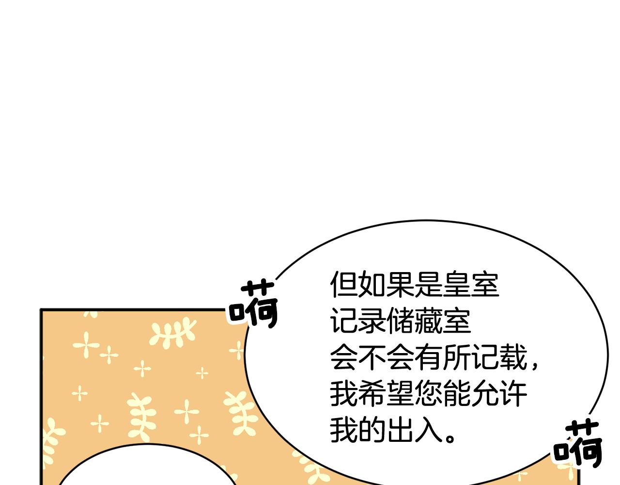 第104话 转移囚禁地132