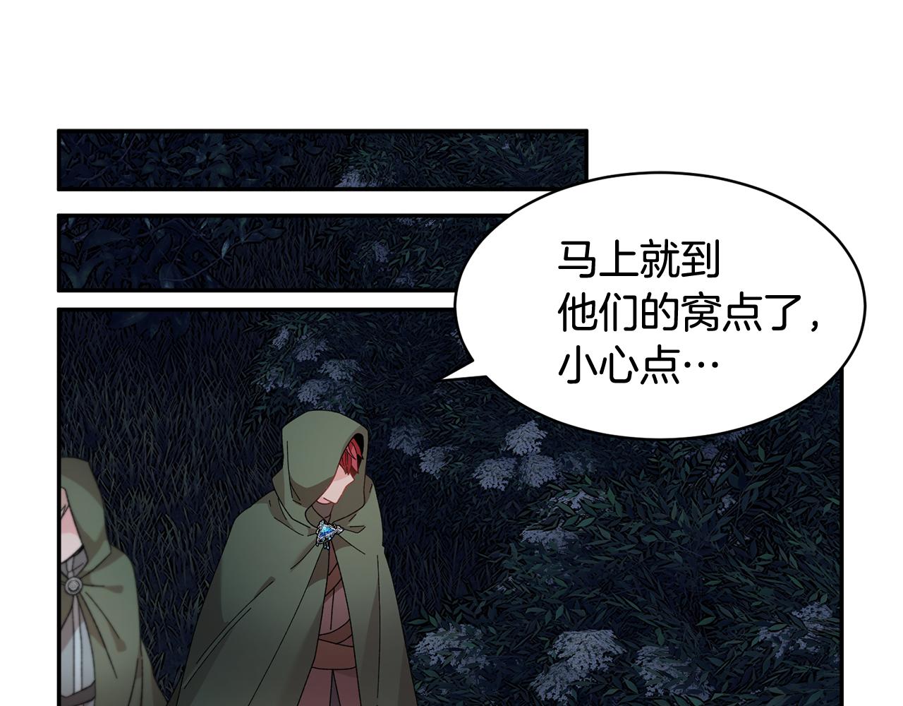 第104话 转移囚禁地153