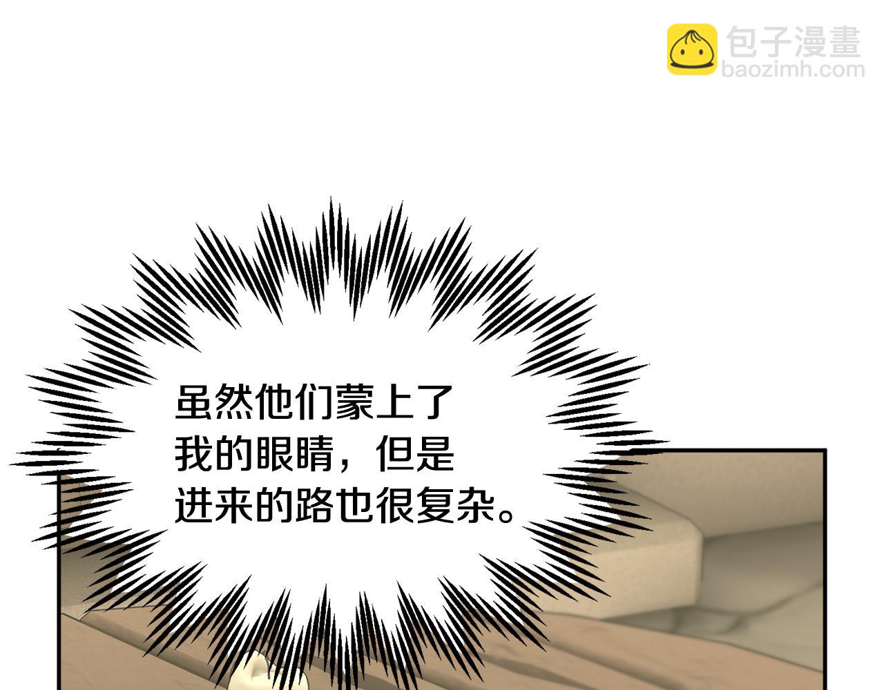 第104话 转移囚禁地9