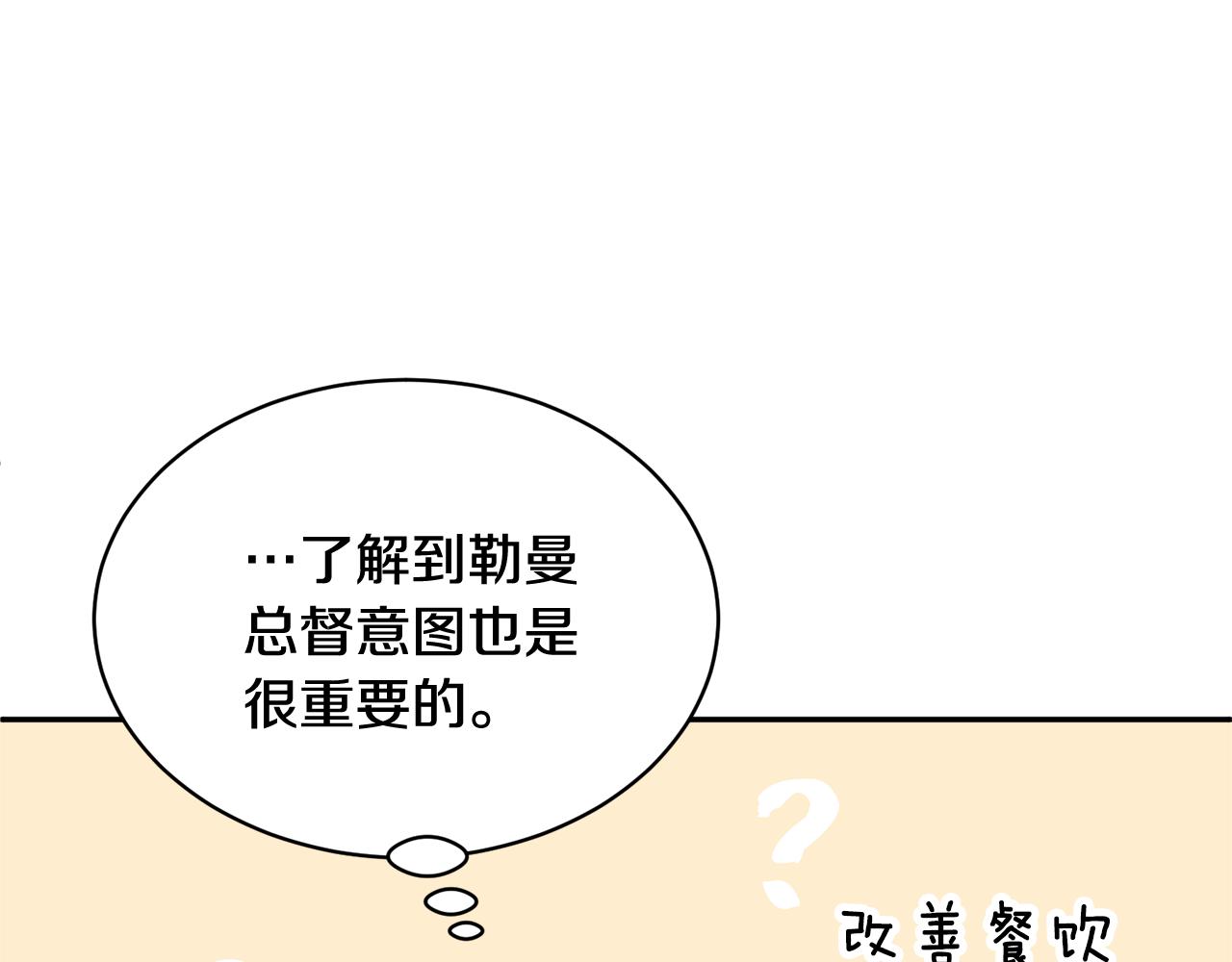 第104话 转移囚禁地93