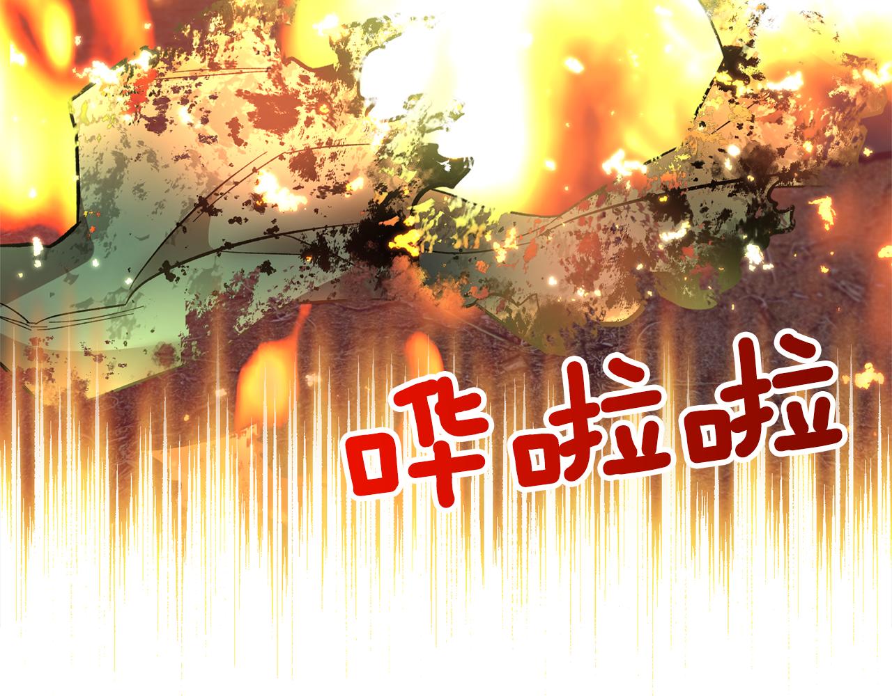 第105话 爆炸121