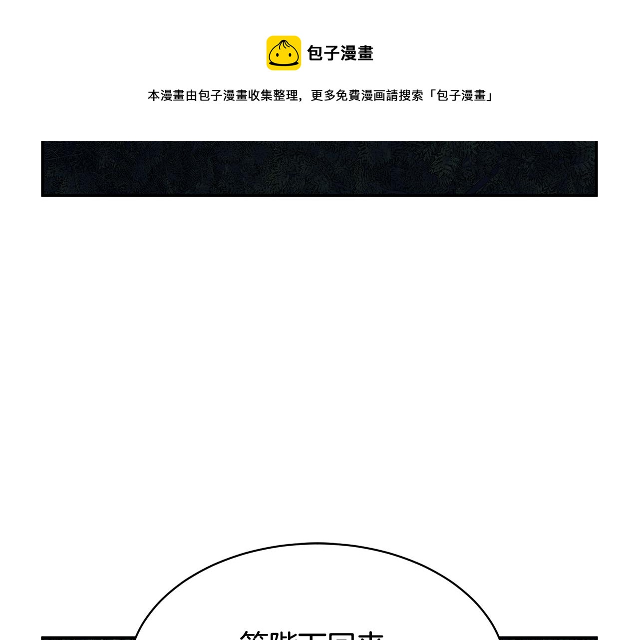 第105话 爆炸68