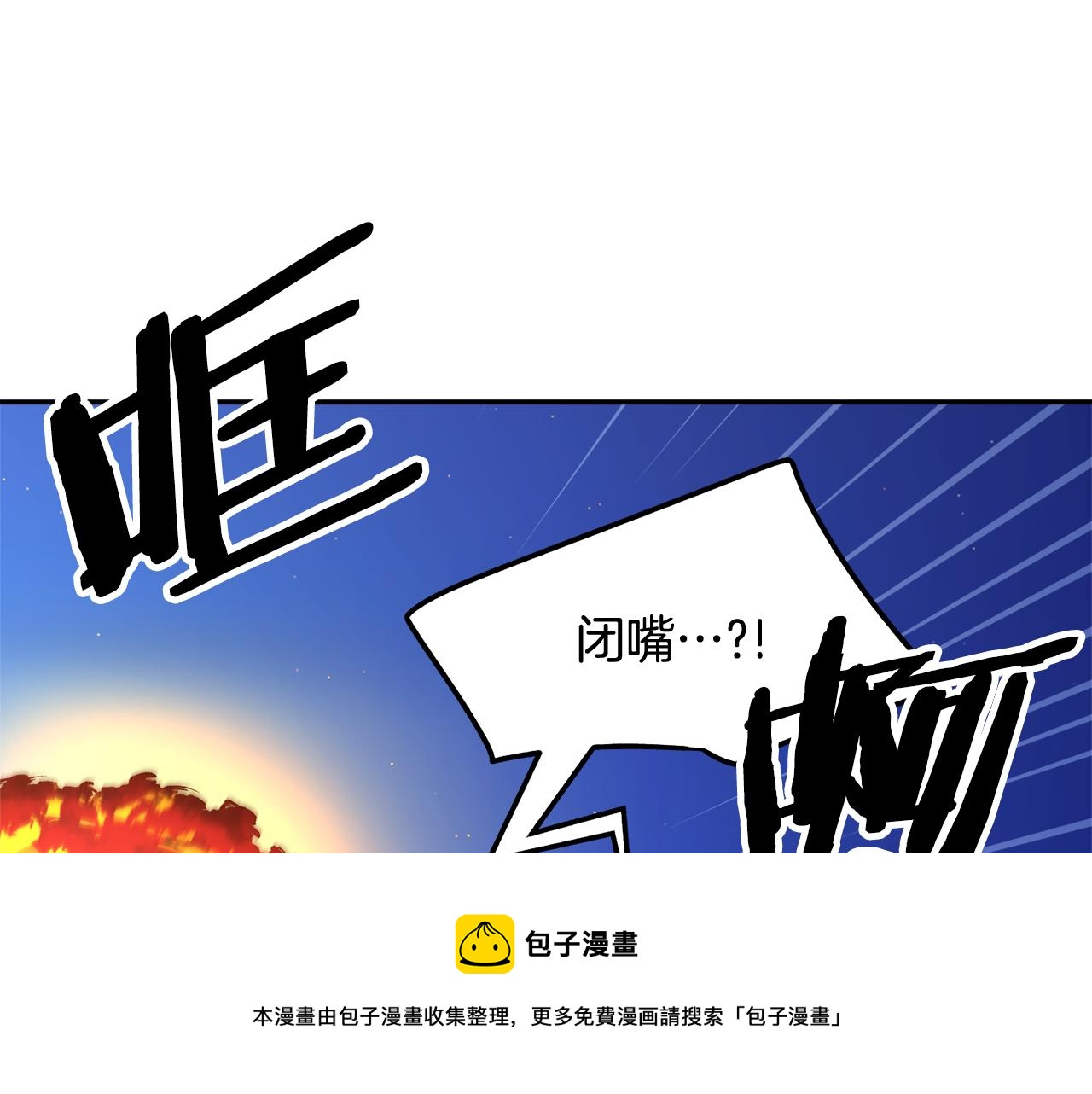 第105话 爆炸88