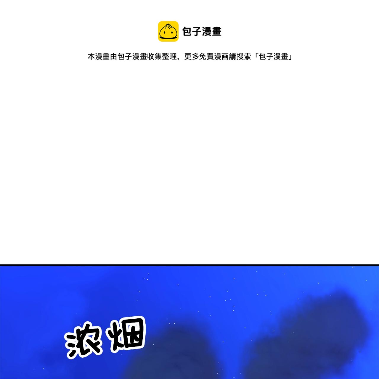 第105话 爆炸96