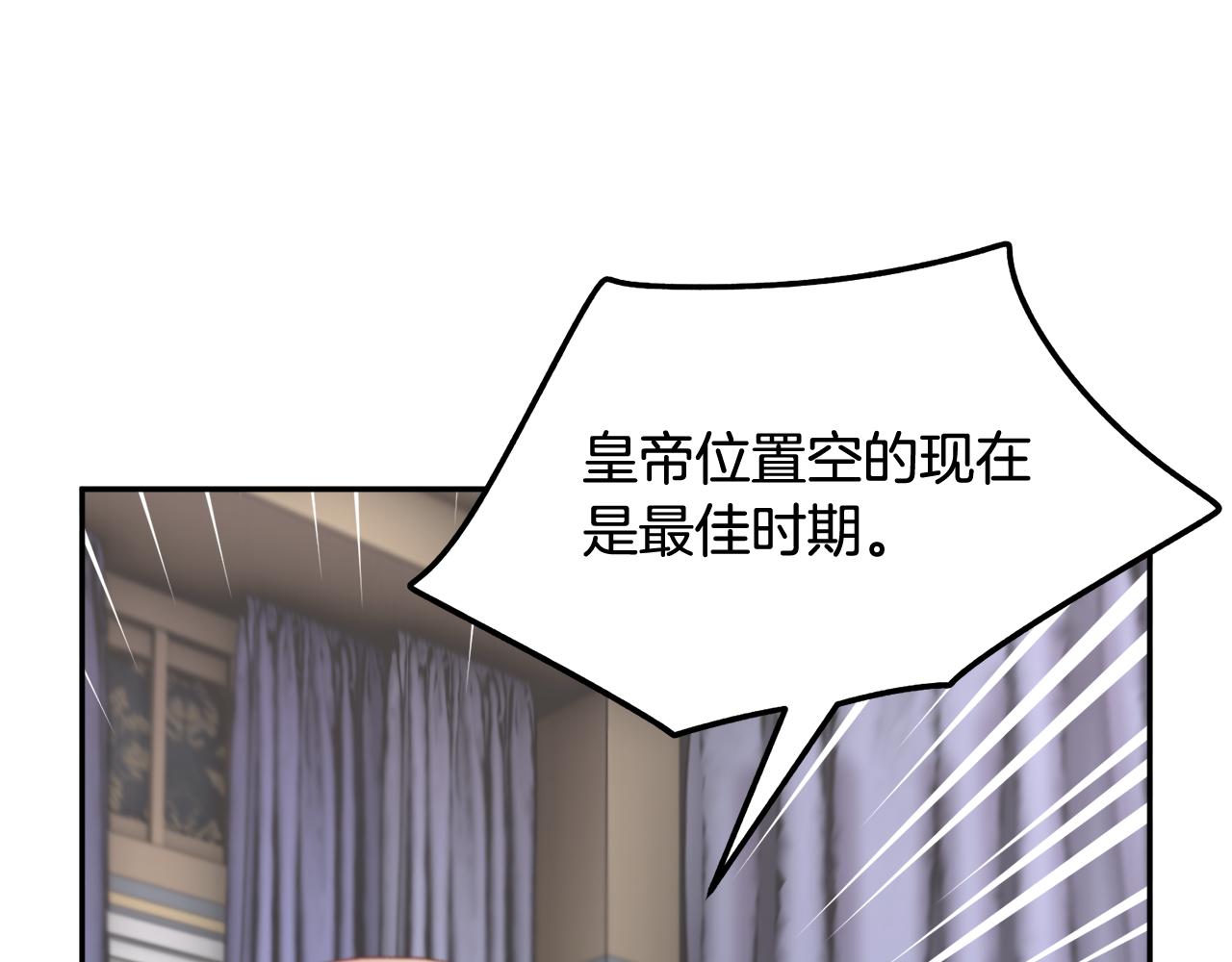 第106话 皇帝驾崩110