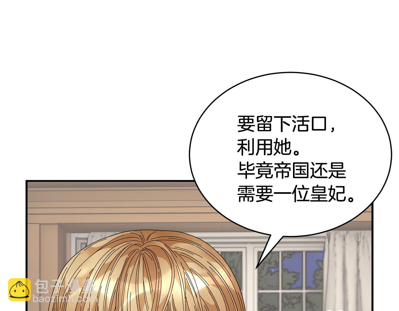 第106话 皇帝驾崩59