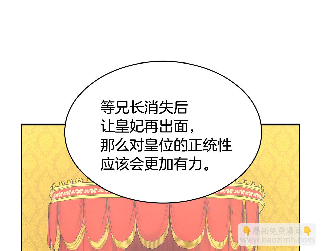 第106话 皇帝驾崩62