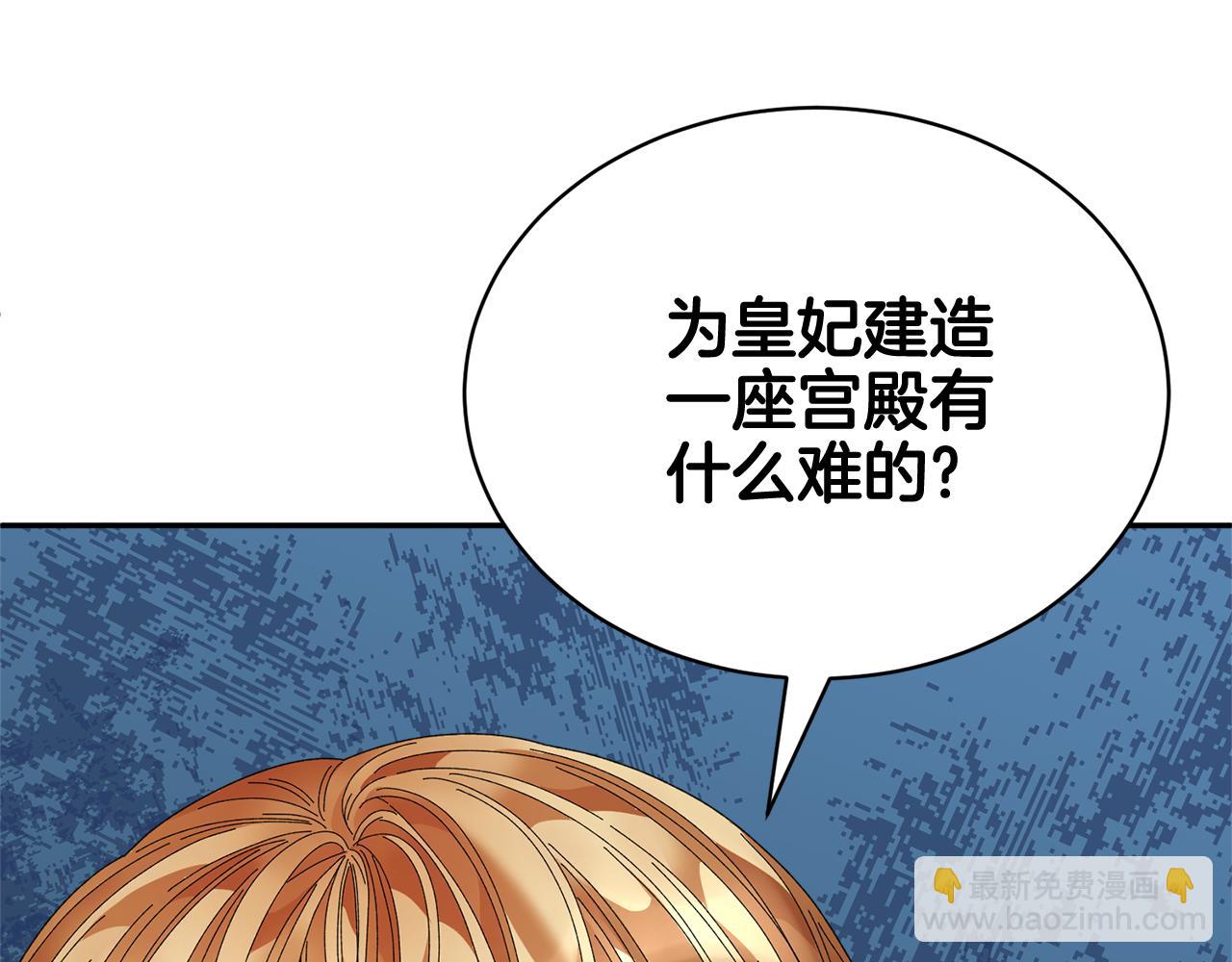 第106话 皇帝驾崩67
