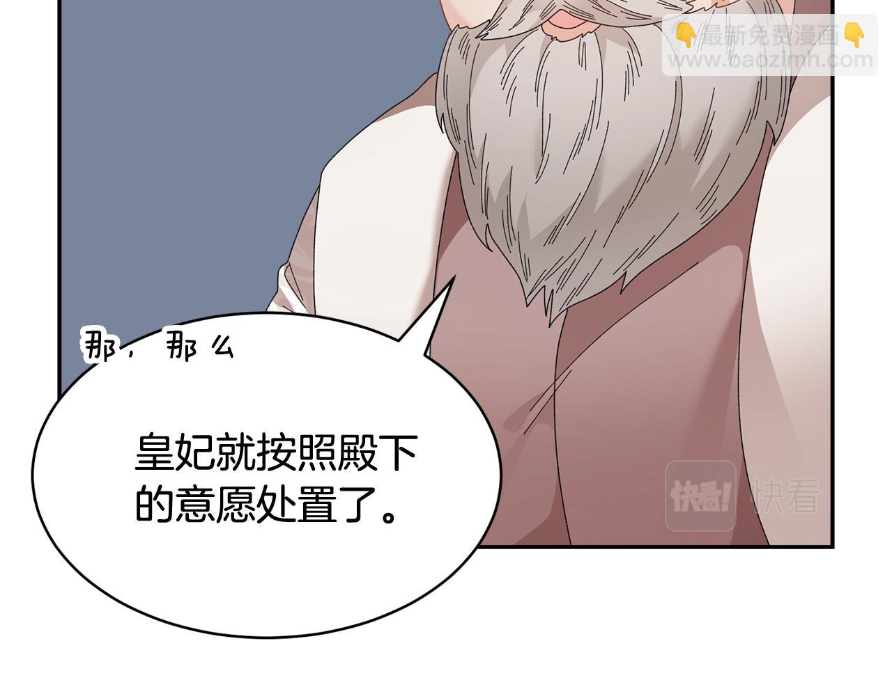 第106话 皇帝驾崩75