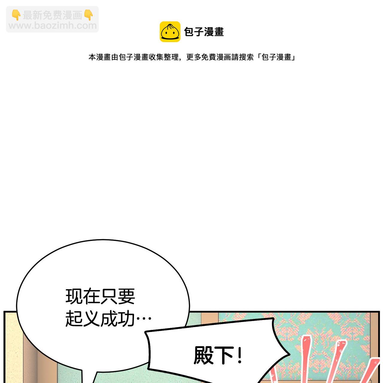 第106话 皇帝驾崩76