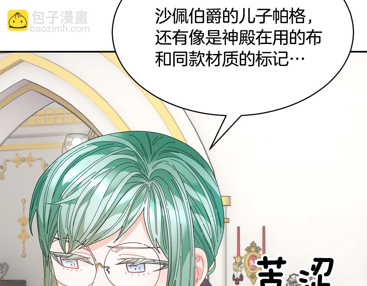 第108话 跟我走103