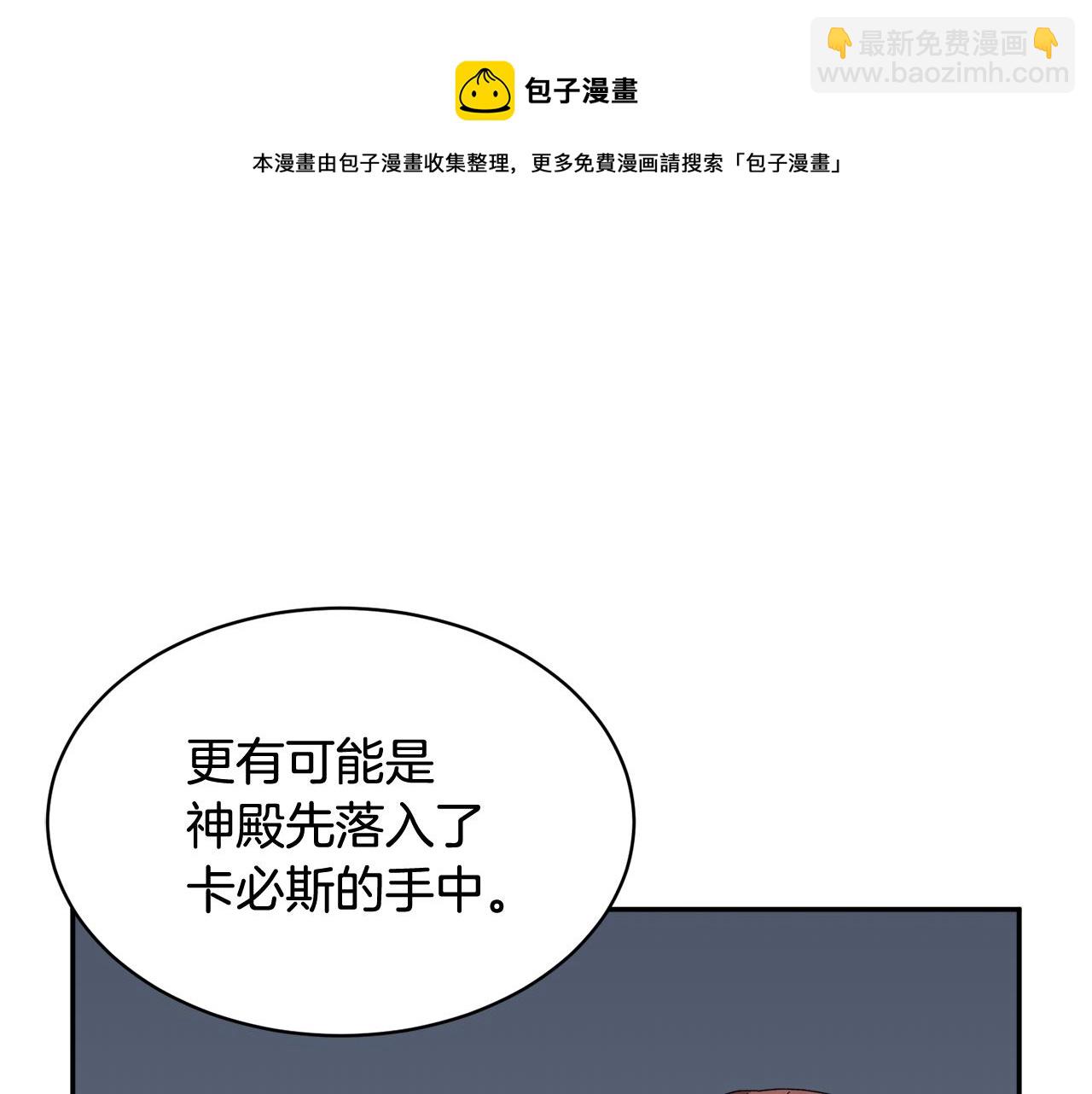 第108话 跟我走104