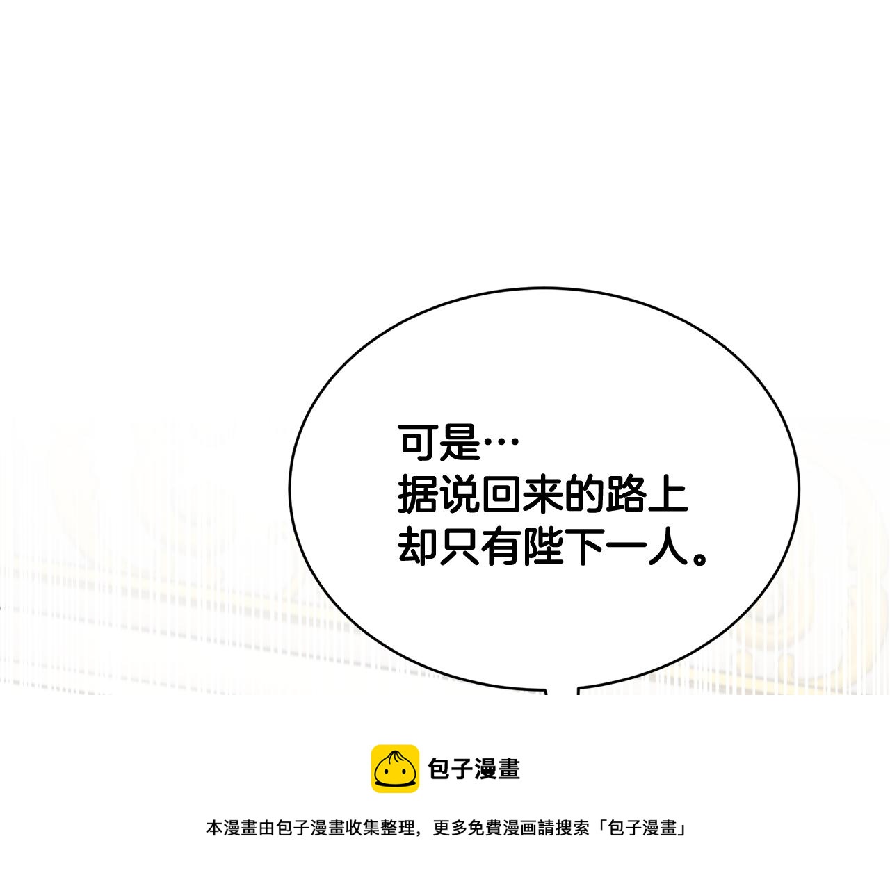 第108话 跟我走164
