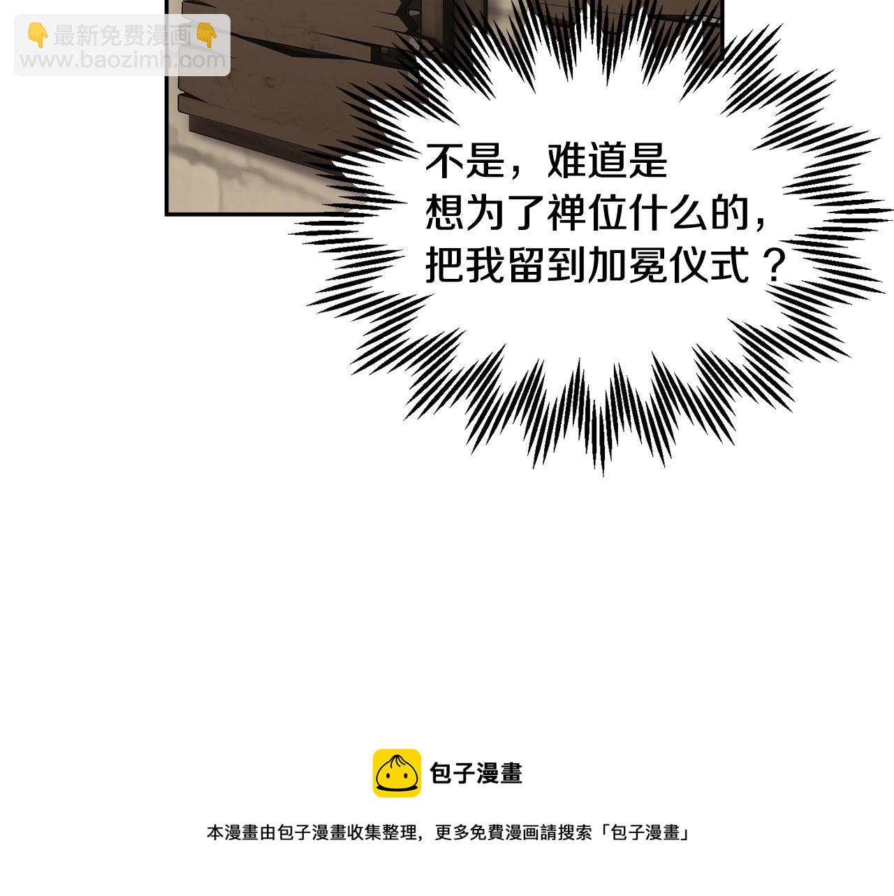 第108话 跟我走32