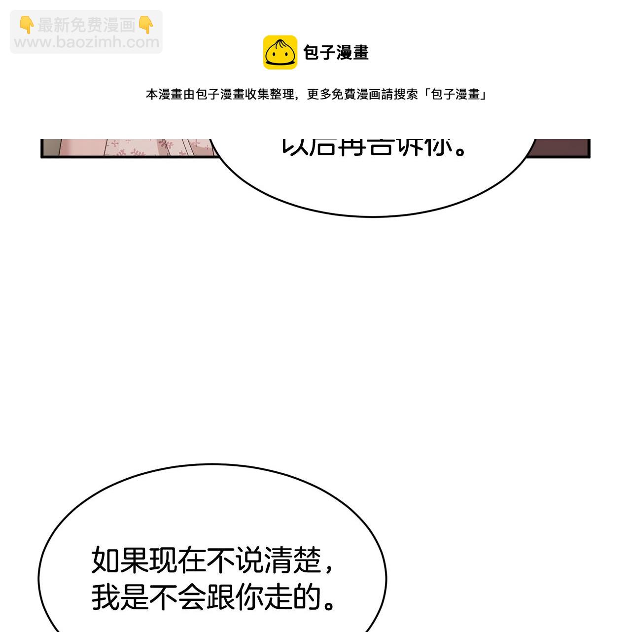 第108话 跟我走44