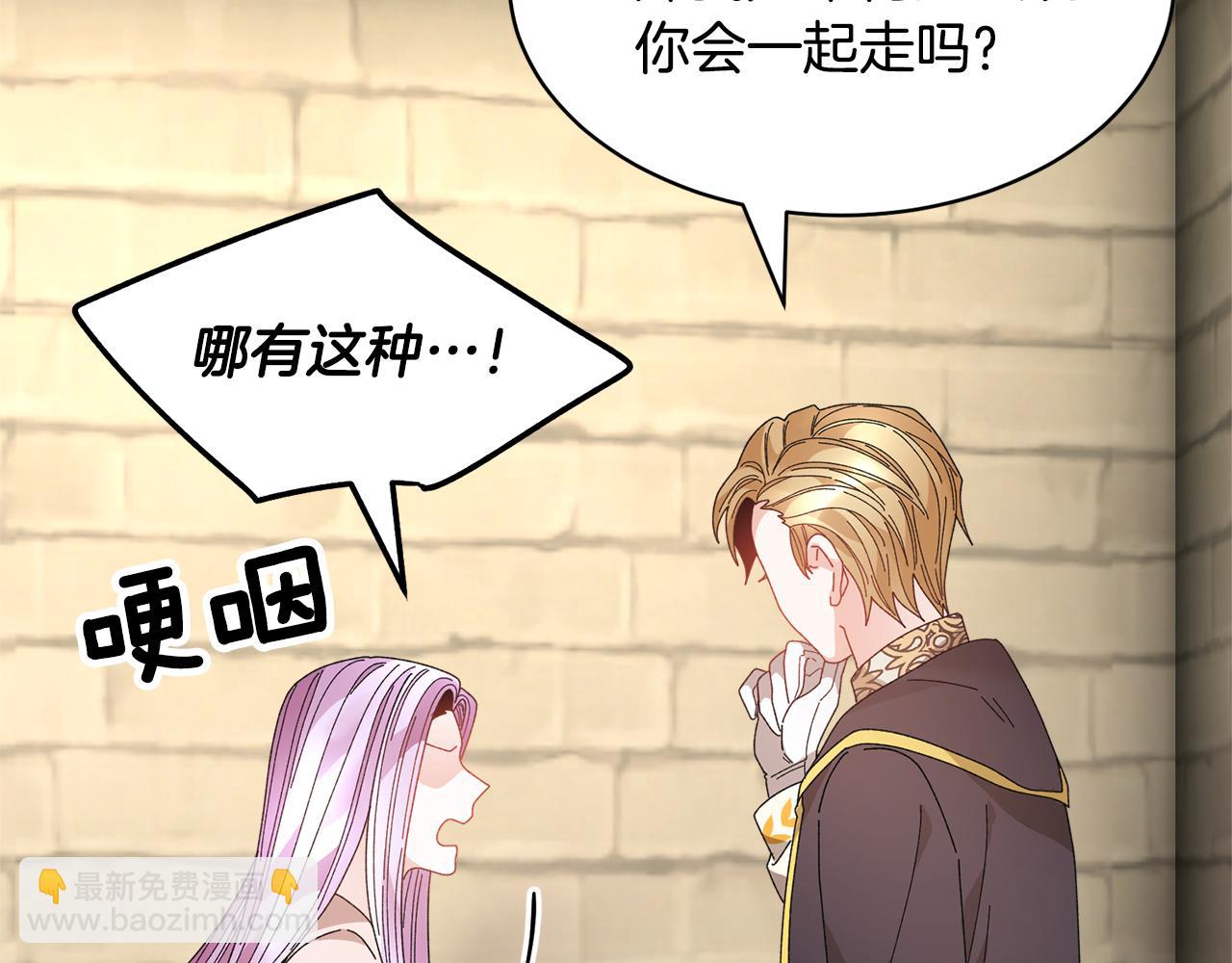 第108话 跟我走57