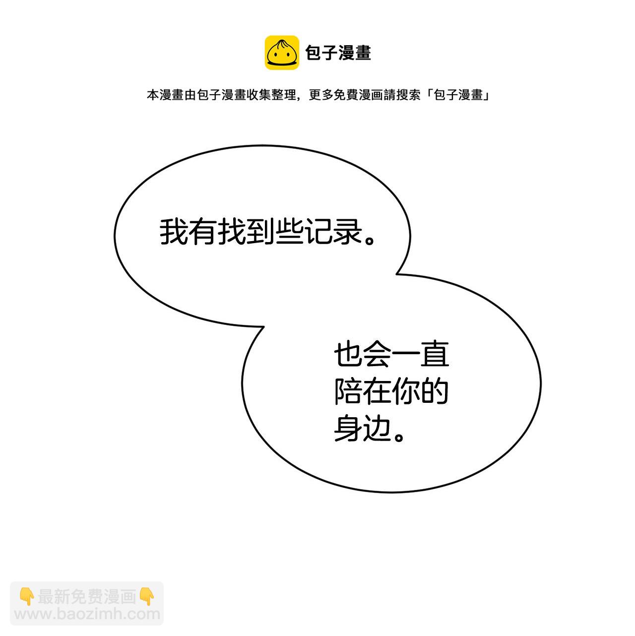 第109话 联络帮手112