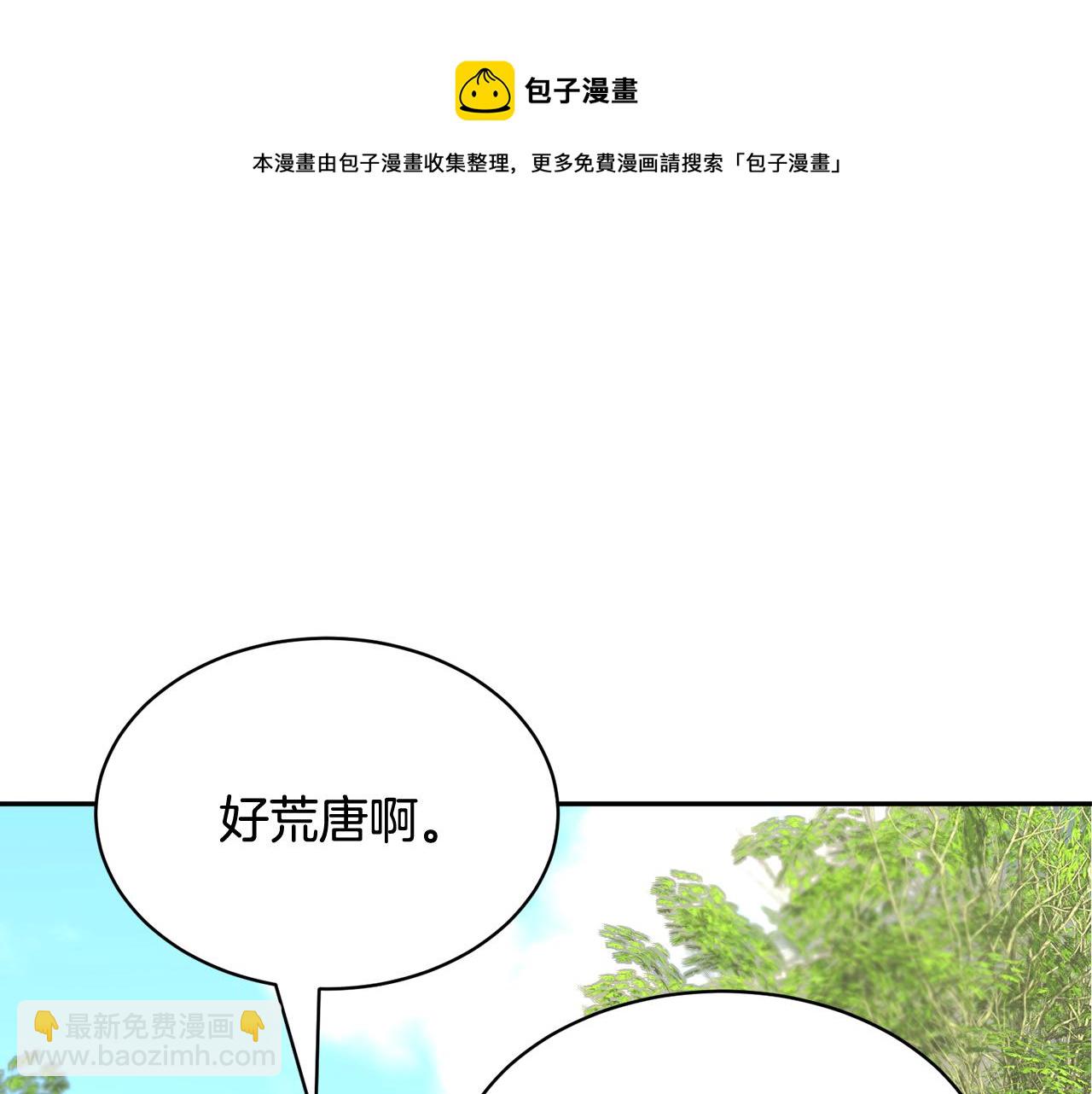 第109话 联络帮手88