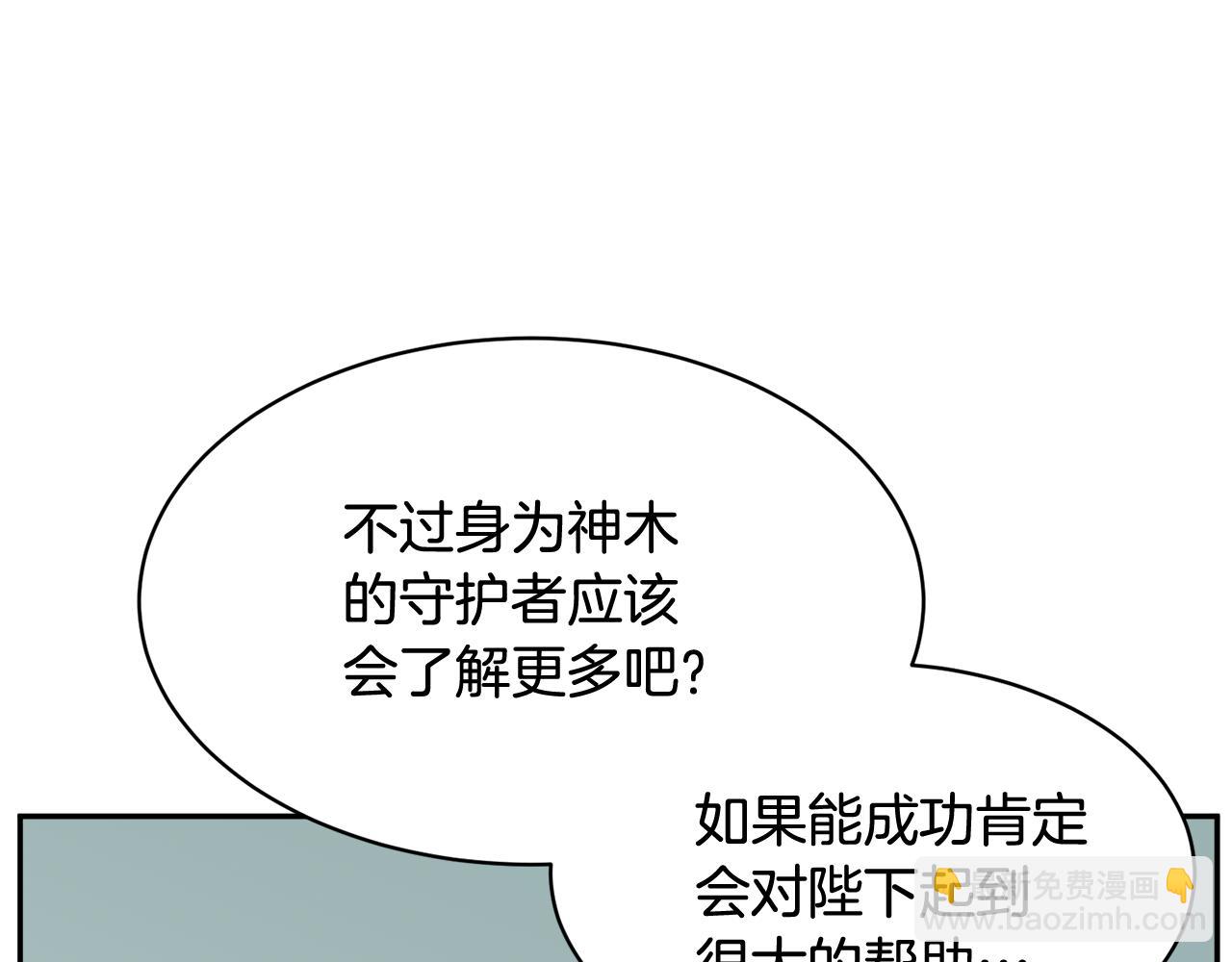 第109话 联络帮手97