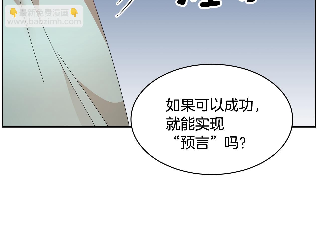第110话 预言133