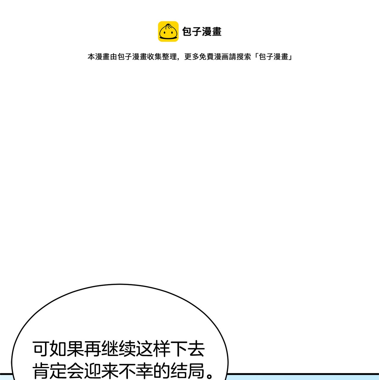 第110话 预言84