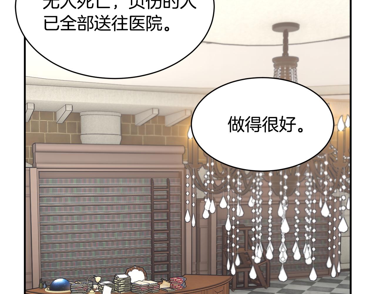 第111话 计划之内107