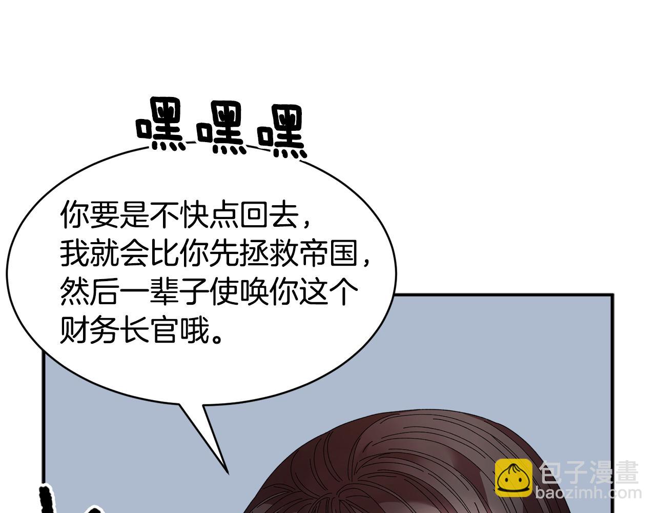 第111话 计划之内143