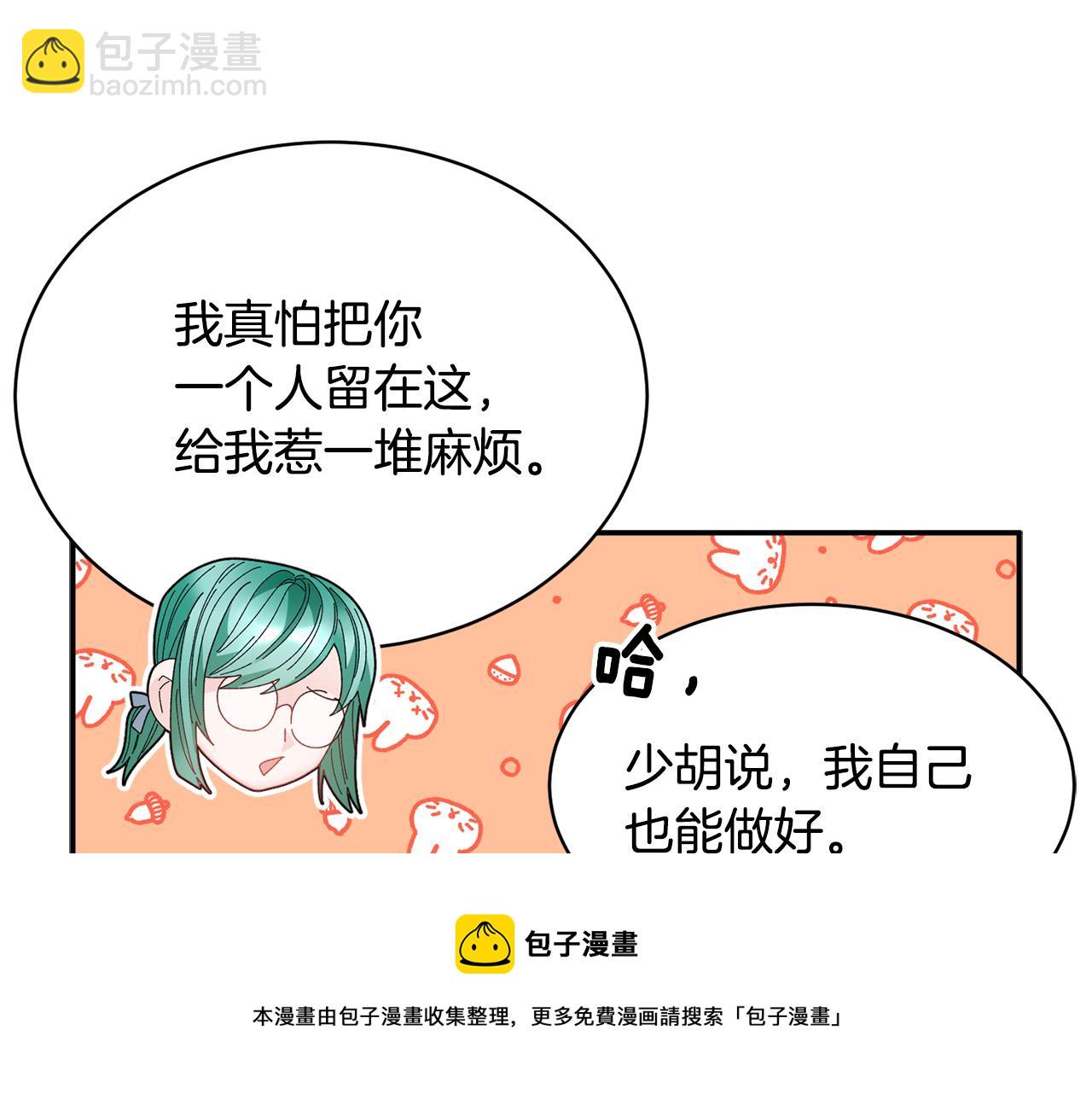 第111话 计划之内148