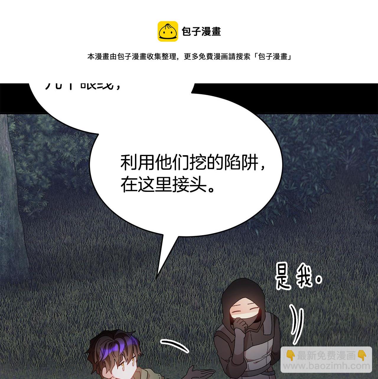 第111话 计划之内20