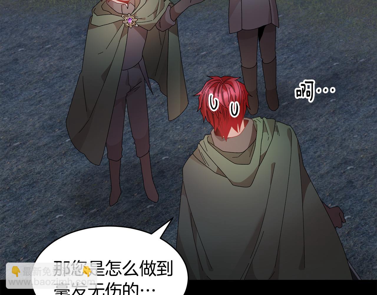 第111话 计划之内21