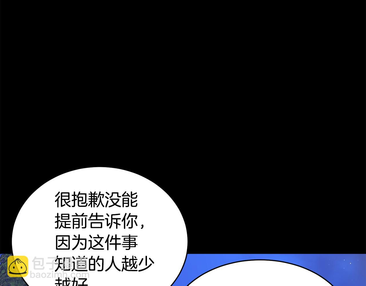 第111话 计划之内27