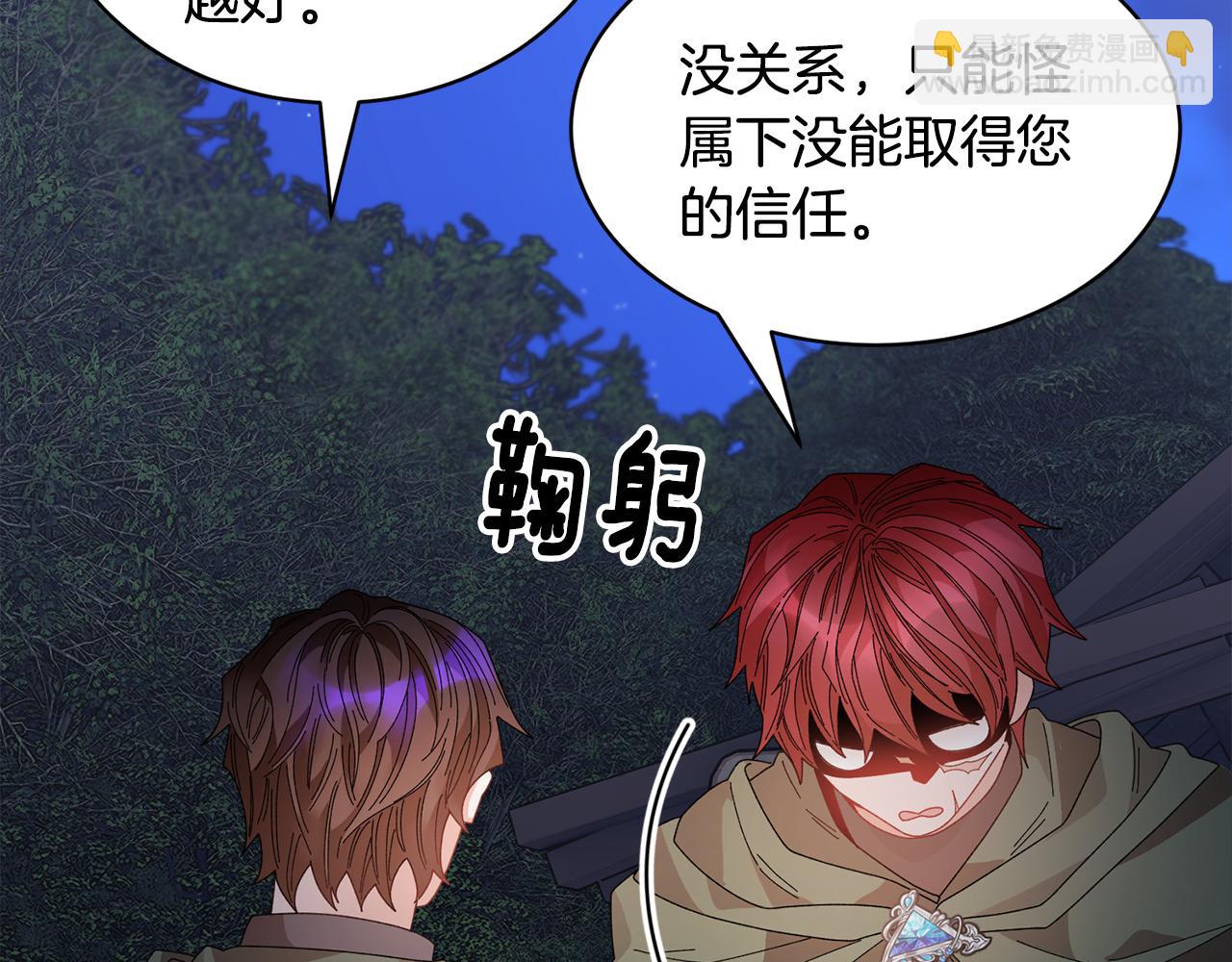 第111话 计划之内28